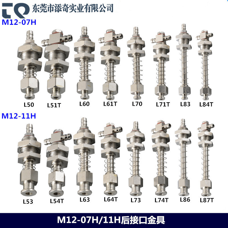 添奇机械手后接口金具气动吸盘支架真空吸盘座M12-07H/11H 缓冲座