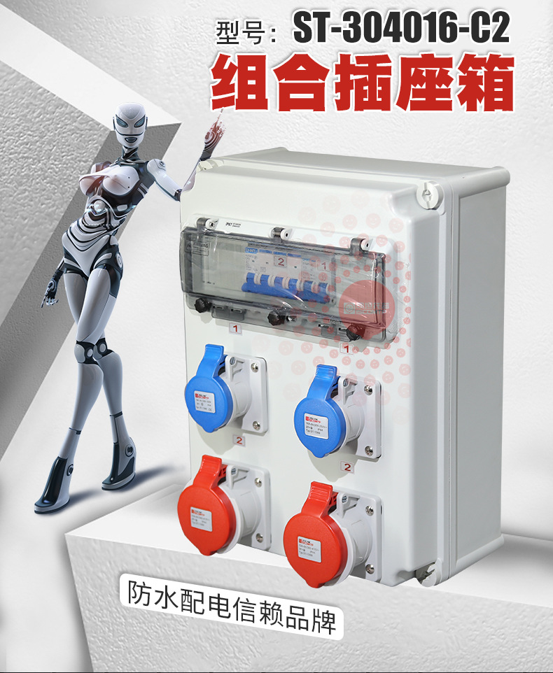 组合插座箱-30-40-16-C2_02