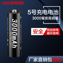 palo星威 5号充电电池镍氢AA3000毫安 KTV麦克风话筒电池五号