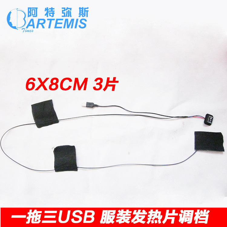 5VUSB��װ����Ƭ  3Ƭʽ�ɵ������ȷ�����Ƭ ����Ƭ ̼��ά