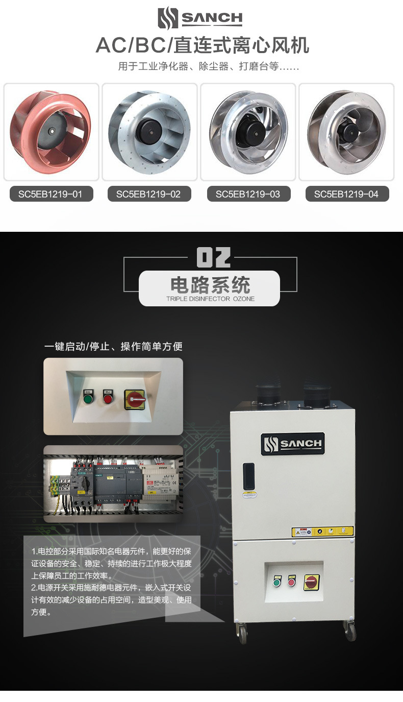 机械式烟尘净化器1_06.jpg