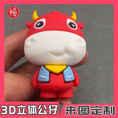 3d立体PVC摆件定制钥匙扣公仔定制 滴胶礼品挂件厂家定做来图定制
