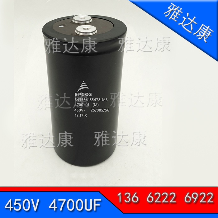 【原压EPCOS】4700uF 450V_B43584-S5478-M3 电解电容铝电解电容