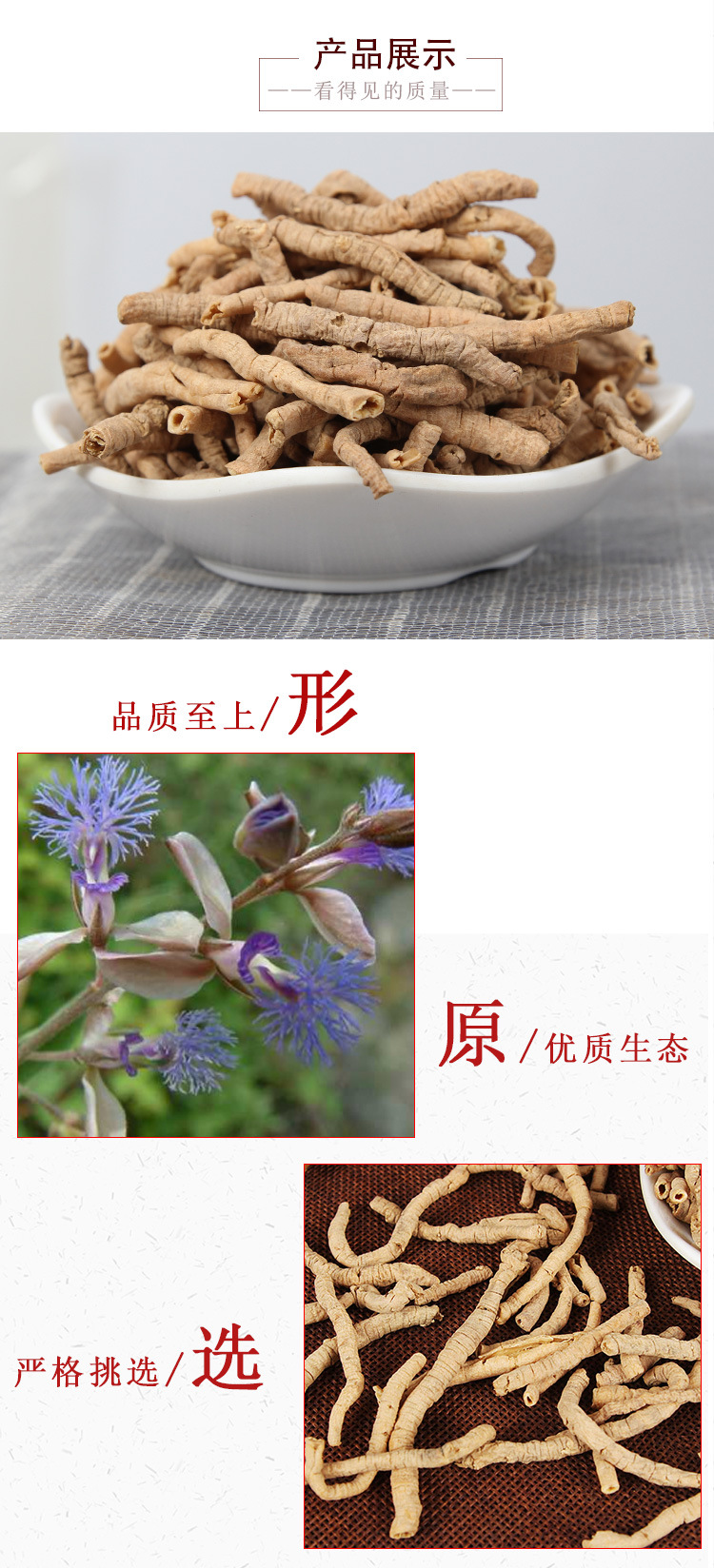 Yuan Zhi Tube (Polygala tenuifolia) — Core-Removed Dried Root for Calming Tea & Soup key features
