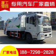 【垃圾车厂家】东风天锦压缩式垃圾车 12立方天锦压缩垃圾车直销