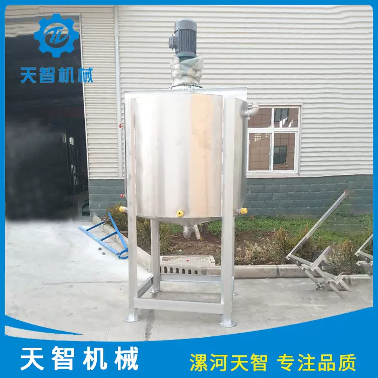立式加热搅拌罐胶水搅拌罐液体加热搅拌机电加热胶水加热搅拌机