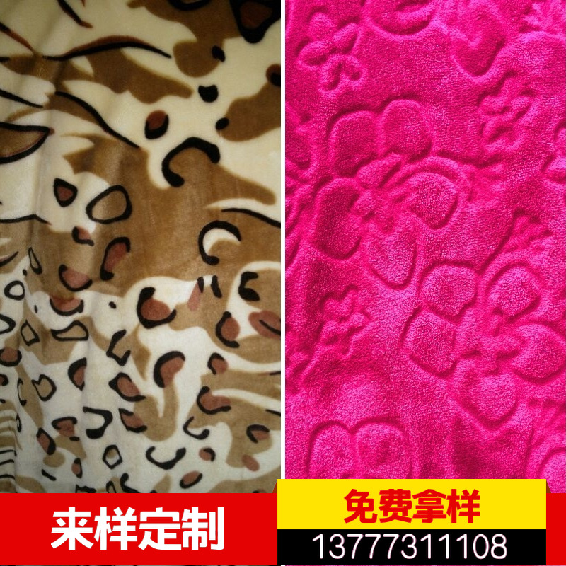 厂家生产定做针织绒布染色印花珊瑚绒法兰绒面料批发 睡衣毛毯布