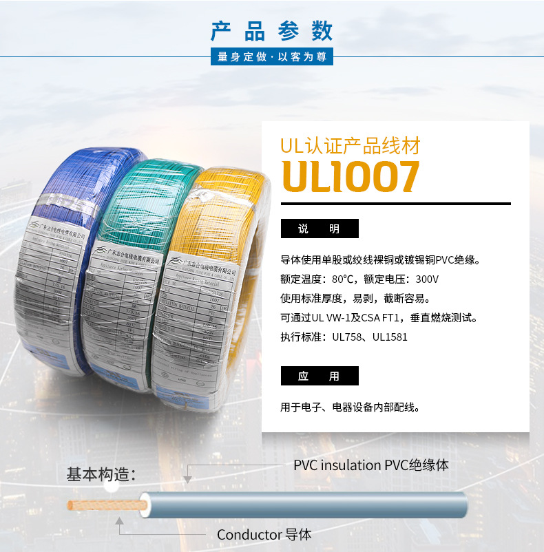 Провод электронный Uniwill UL1007 красный