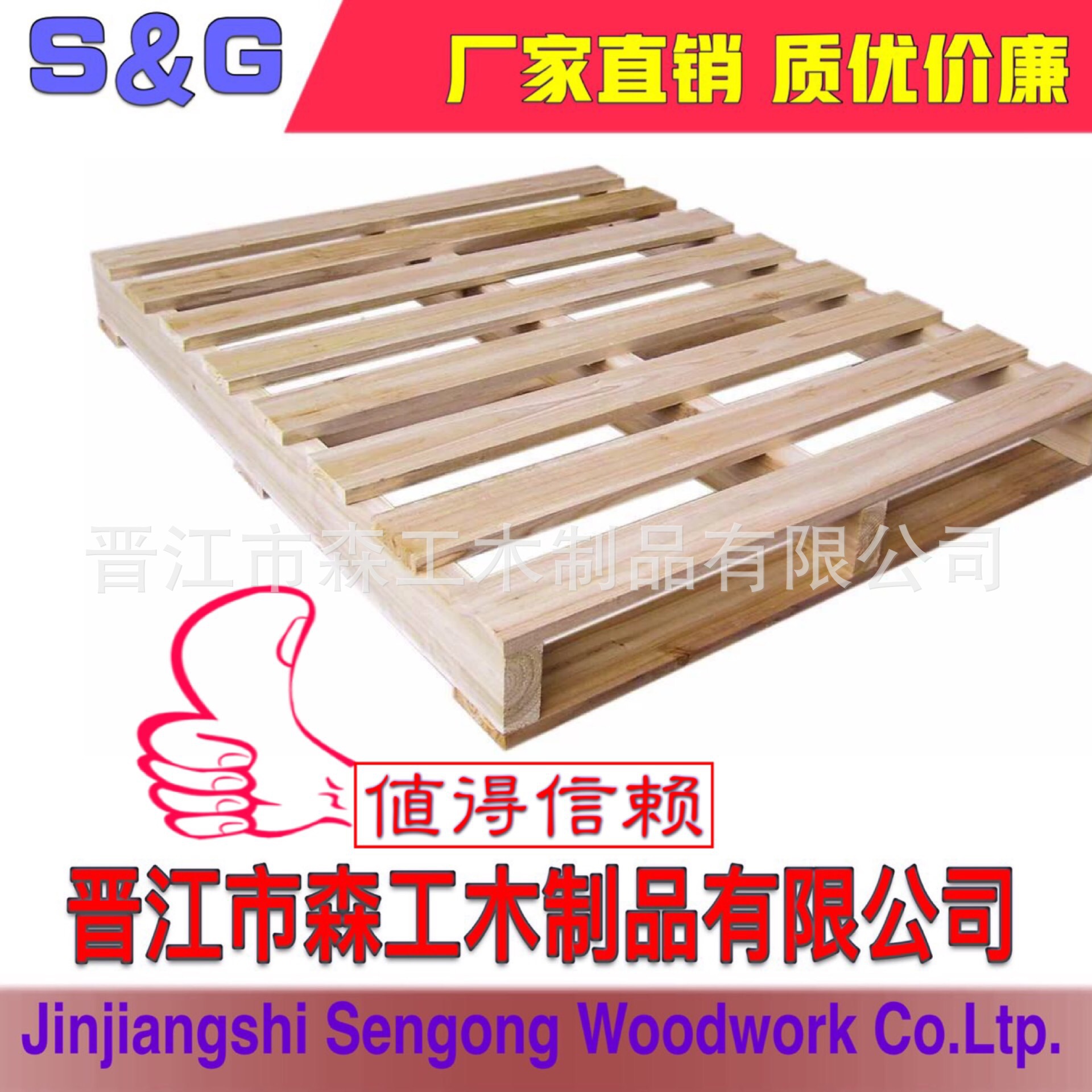 【木质托盘】出口托盘、免熏蒸卡板木栈板、木垫板、仓库木板