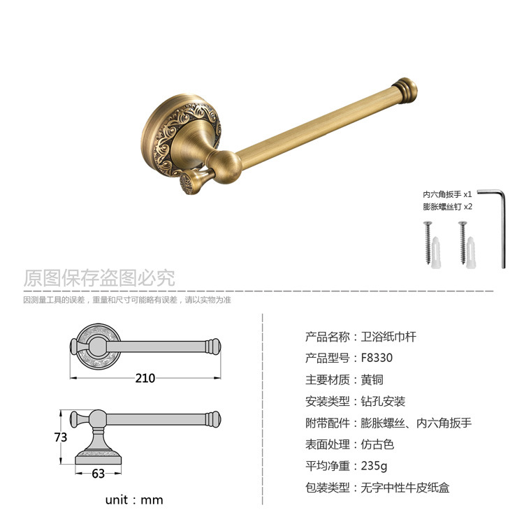 F8330-纸巾杆复古五金卫浴挂件批发生产直销外贸一件代发-
