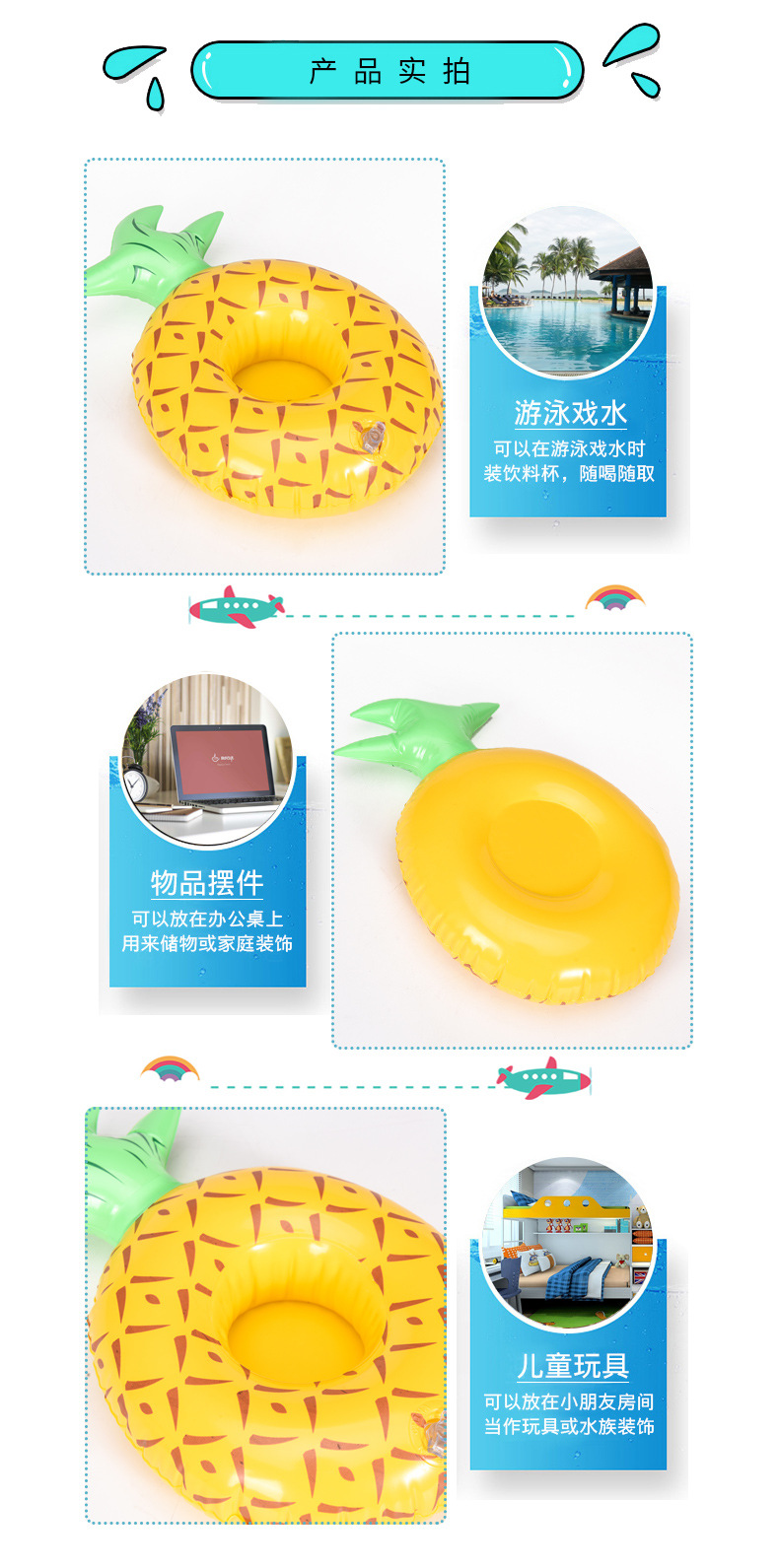 菠萝杯座详情页_04