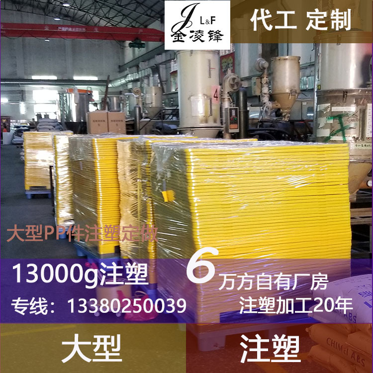 具规模塑料厂家大件PP件 塑胶制品大型注塑加工定做PP塑料代成型