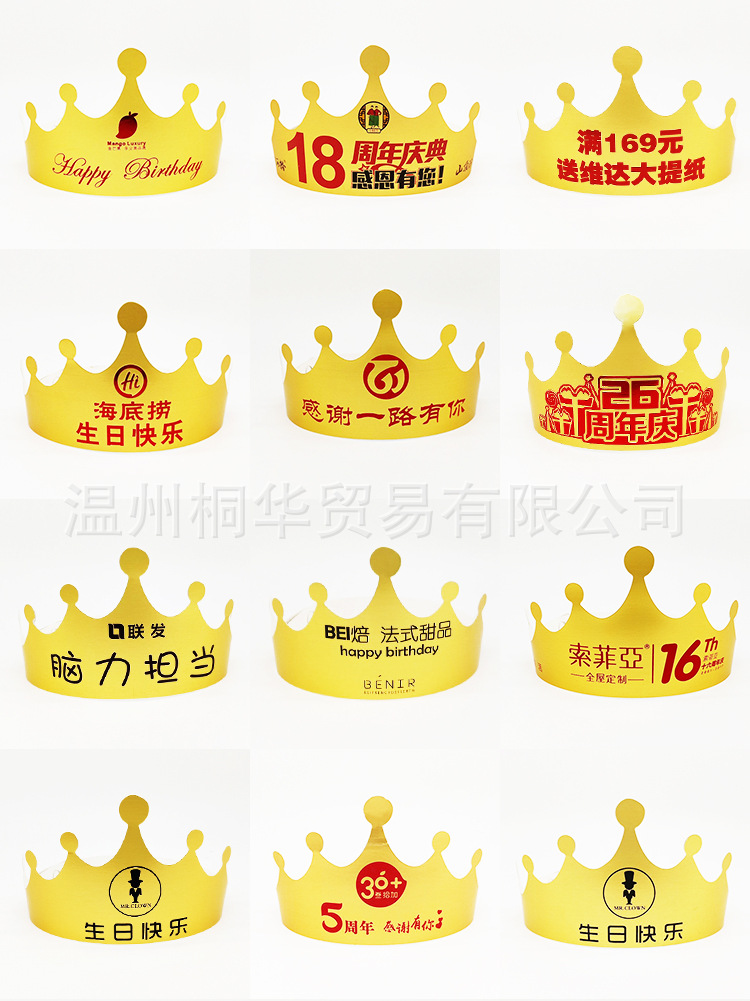 皇冠定制详情+++_03