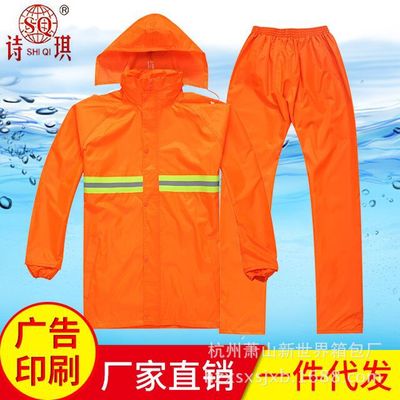 Manufactor Direct selling Imprint LOGO Sanitation Raincoat Orange outdoors Operation New type On behalf of Motorcycle Raincoat