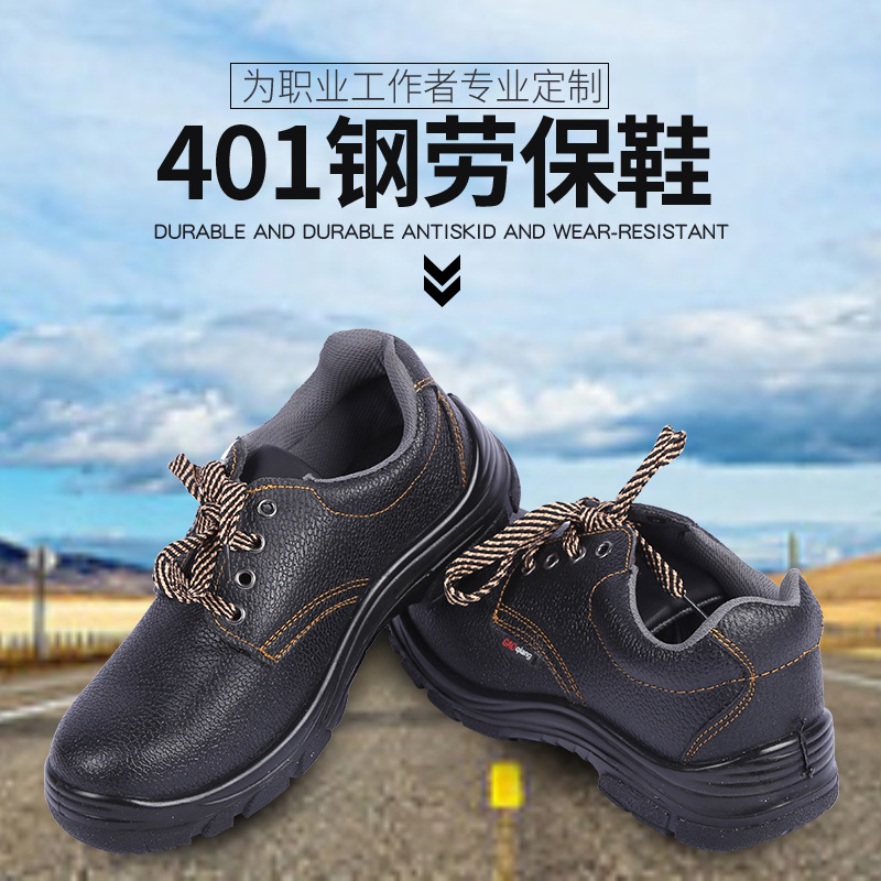 批量供应劳保鞋鞋帮牛皮PU注塑鞋底防砸防刺穿钢头三防劳保工作鞋