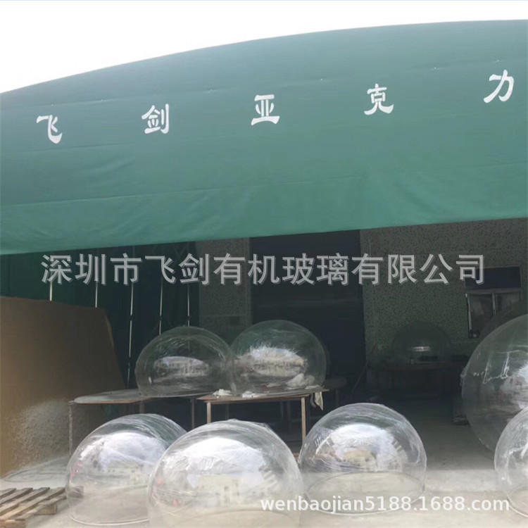 飞剑专业制作橱窗产品装饰罩/亚克力半圆球/游戏机防尘圆形罩