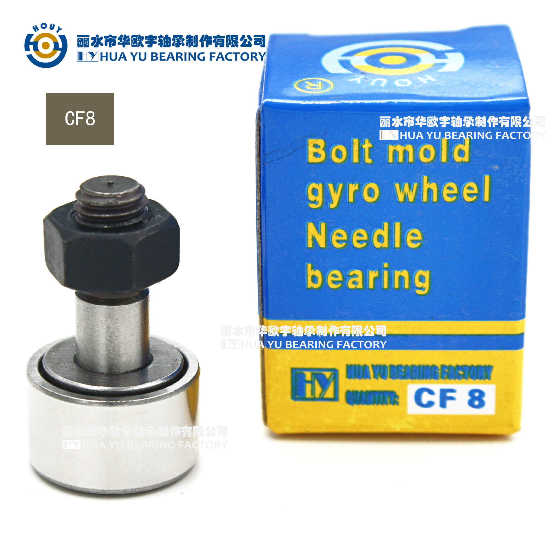 CF8 KR19 各螺栓型滚轮滚针轴承 滚动轴承