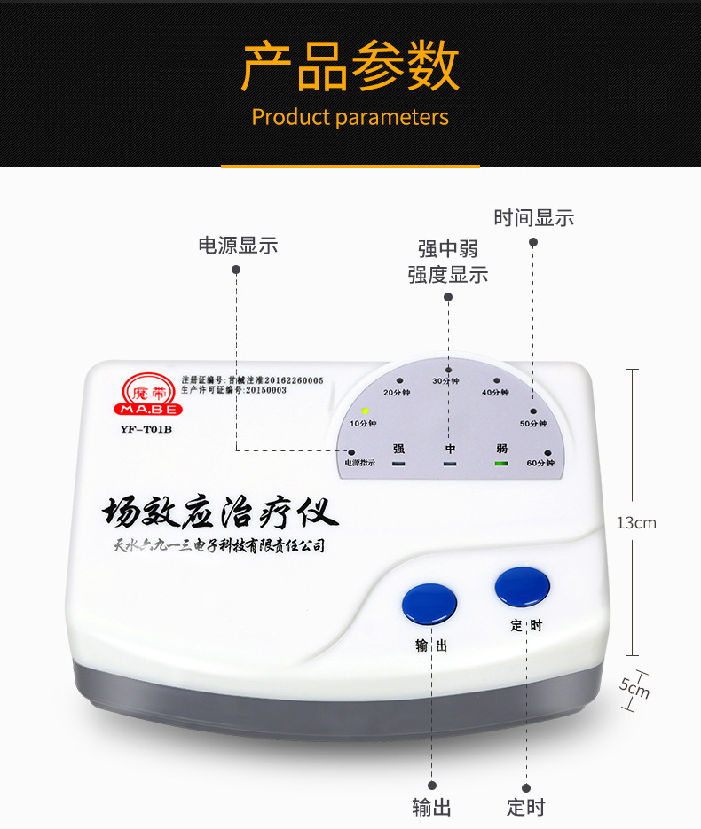 YF-T01B详情