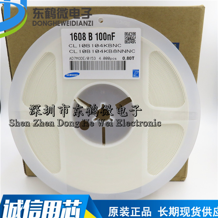 0603贴片电容 104K 100NF 0.1UF 10% 50V 贴片无极性陶瓷电容