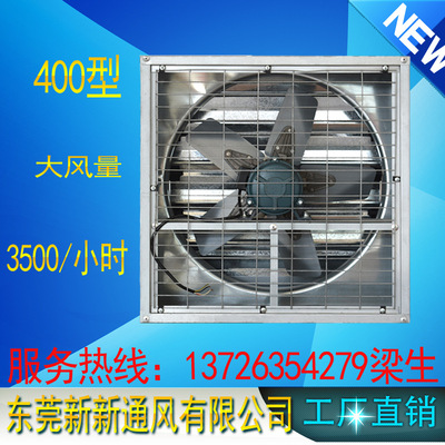Fan(direct deal)suction fan environmental protection improve air circulation cooling equipment XR-400 Cooling fan