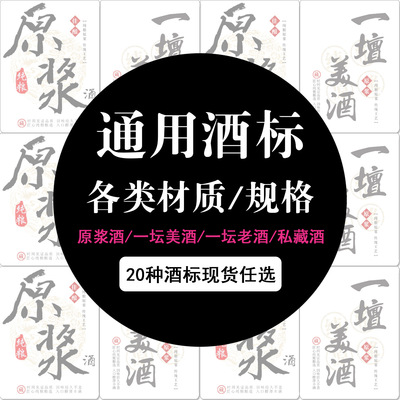 1 pounds Ceramic bottle Self adhesive label Raw pulp label Kraft label Various specifications Can be customized
