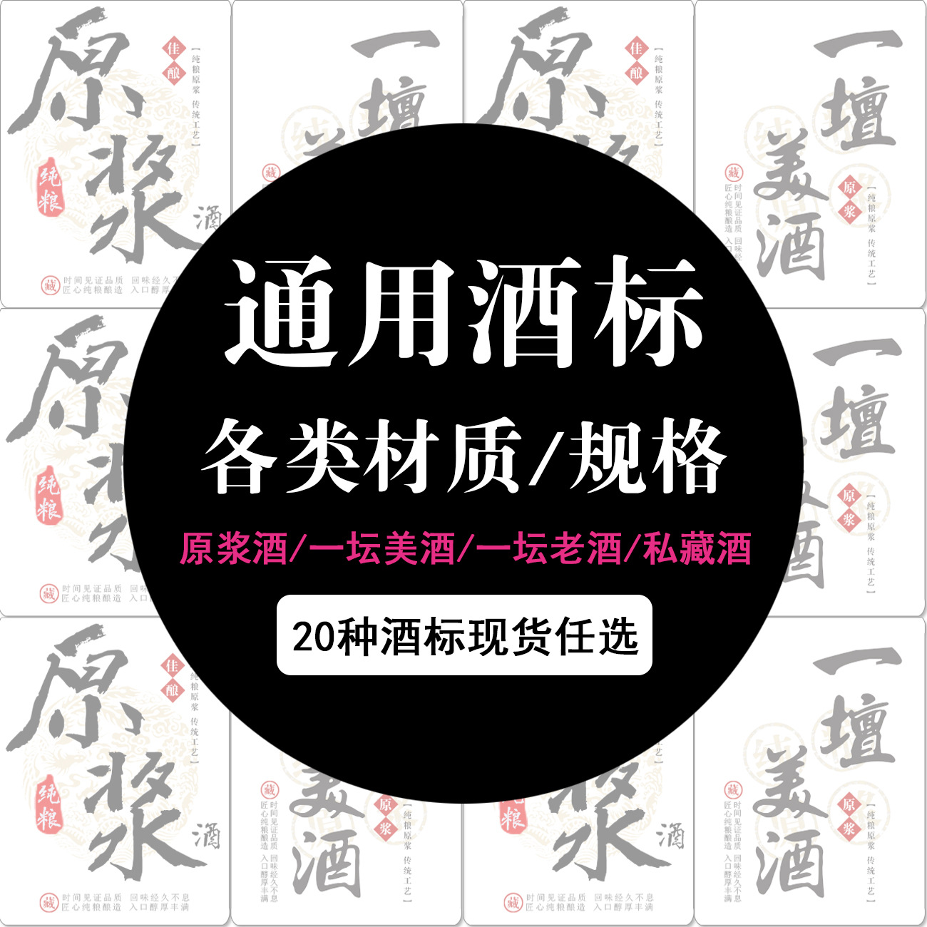 1 pounds Ceramic bottle Self adhesive label Raw pulp label Kraft label Various specifications Can be customized
