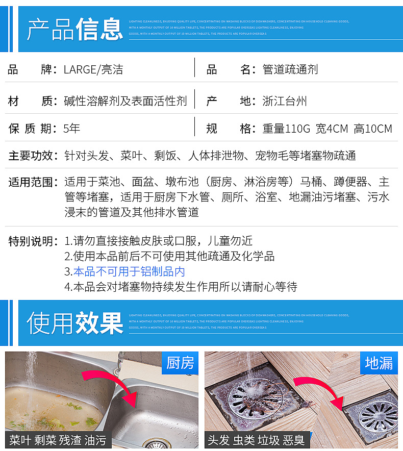 管道疏通剂-内页_07.png