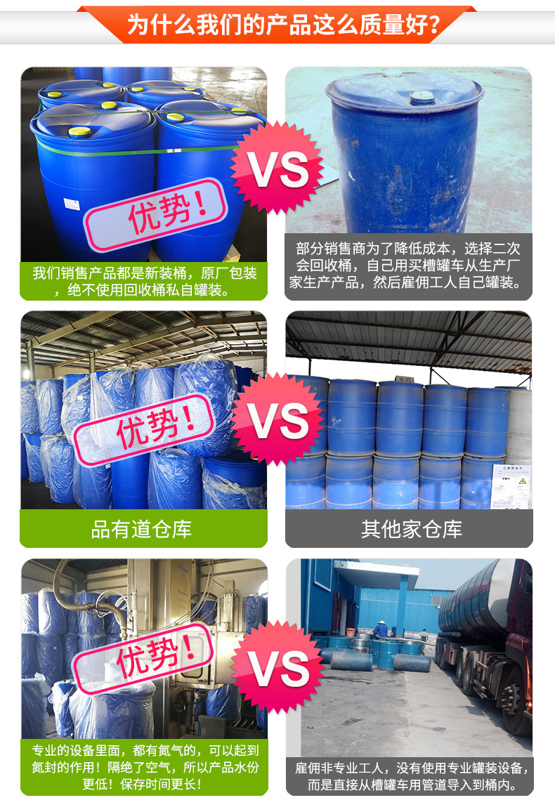 二甲基乙酰胺