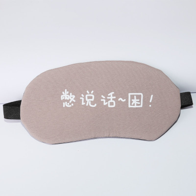 Mantenga sus palabras ~ soñoliento 905 (no ajustable)