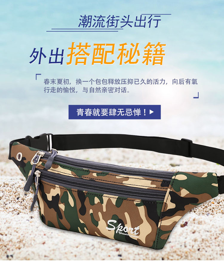 跑步手机音乐腰包 迷彩户外轻便贴身运动胸包骑行健身单肩斜跨包