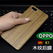 适用OPPO K1背膜手机贴膜后盖玻璃木纹磨砂彩膜k1防滑改色贴纸软