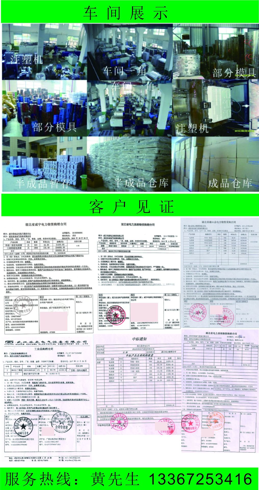 车间图片及客户见证