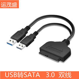 跨境专供usb3.0易驱线sata转usb转接线2.5寸ssd硬盘sata cable