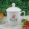 Manufacturer's fixed porcelain conference cup fixed processing logo bone porcelain cup conference cover cup with lid office cup