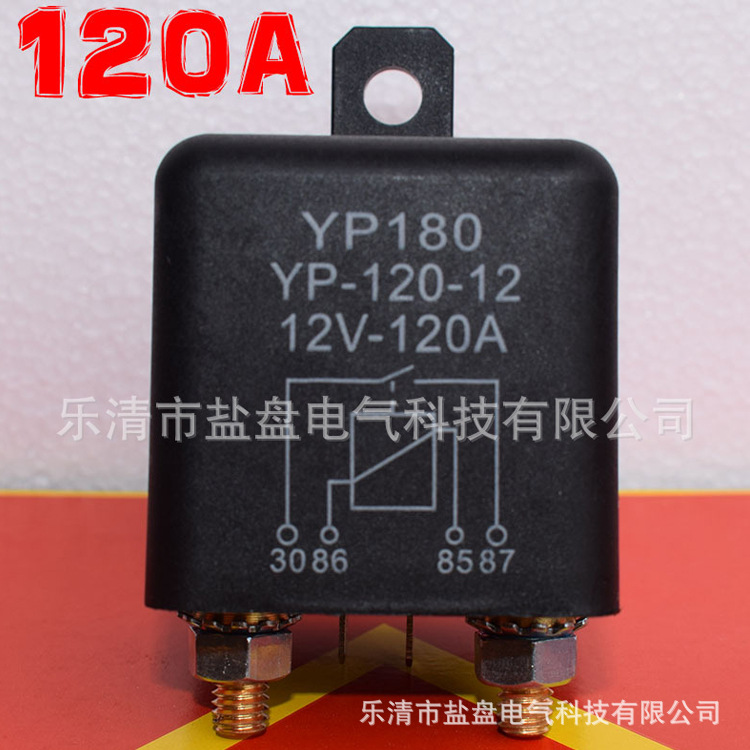 厂家大电流12V 24V继电器120A汽车继电器 200A 起动继电器
