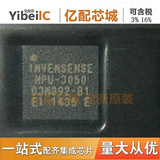 热卖 MPU-3050 QFN24 原包原装 MPU3050 陀螺仪 传感芯片 集成IC