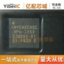 传感热卖集成mpu-3050芯片
