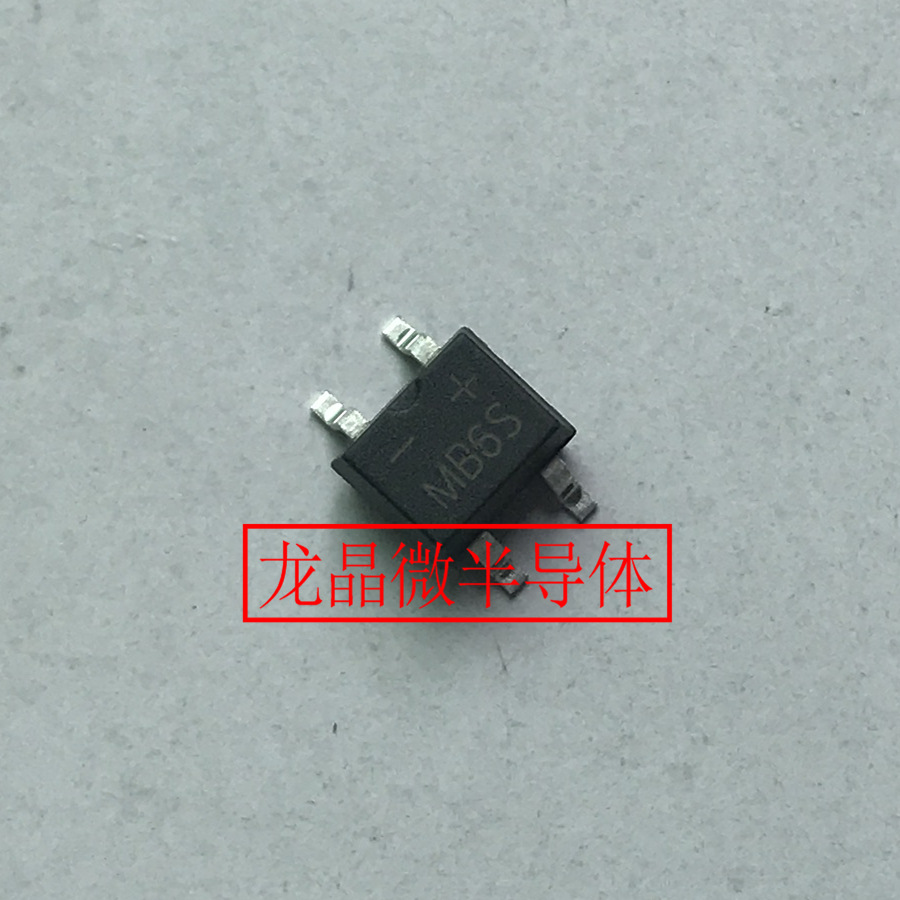 贴片整流桥，桥堆 MB6S 50mil 1A/6000V 原厂︱龙晶微