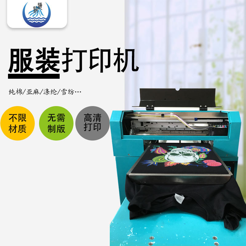 服装打印机