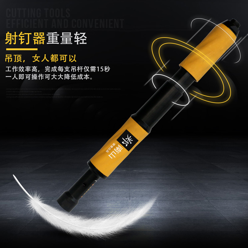 厂家直供郑南山吊顶射钉器 消音吊顶器 47毫米龙骨钉专用|ru