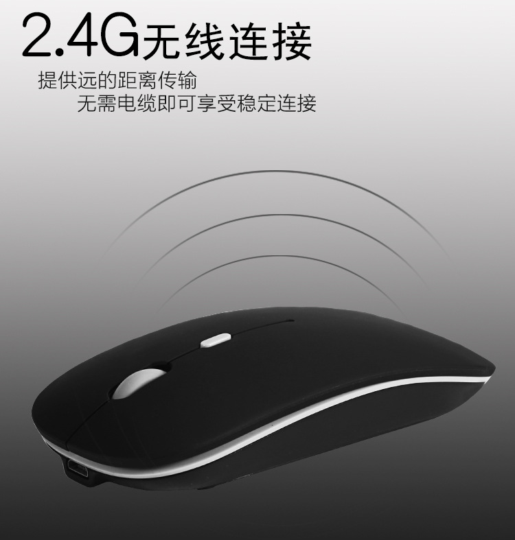 2.4g無線充電鼠標不發光辦公商務迷妳筆記本電腦遊戲鼠標輕薄外觀