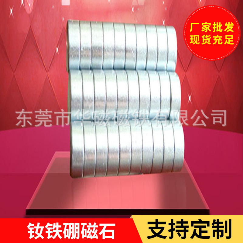 供应钕铁硼磁石强磁磁扣 高性能加工徽章胸牌磁铁