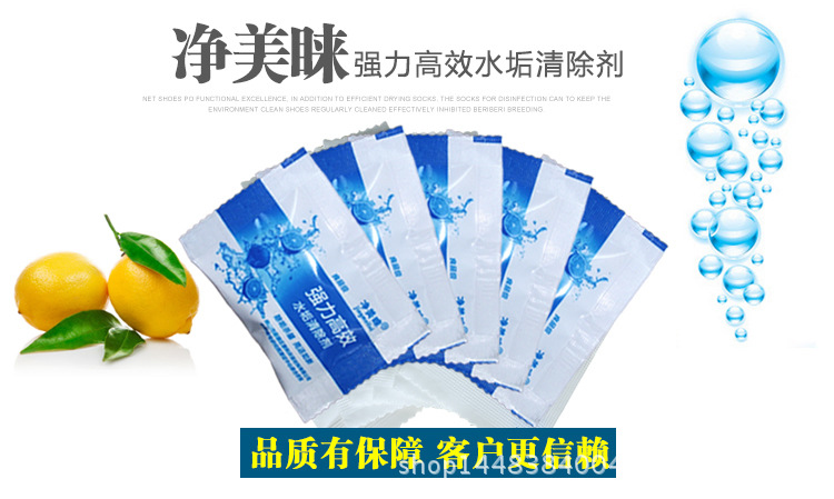 净美睐强力高效除垢剂柠檬酸