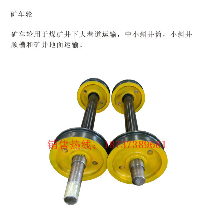 礦車輪_副本