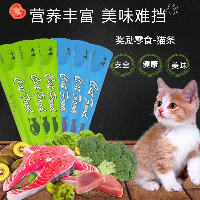 厂家直销金枪鲣鱼罐头肉条食品 猫咪宠物幼猫成猫湿粮 猫零食猫条|ru
