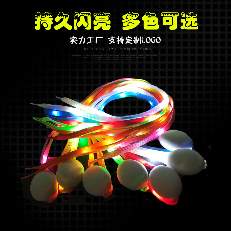 工厂直销八代发光尼龙夜光鞋绳led荧光鞋带夜跑炫酷灯批发定制