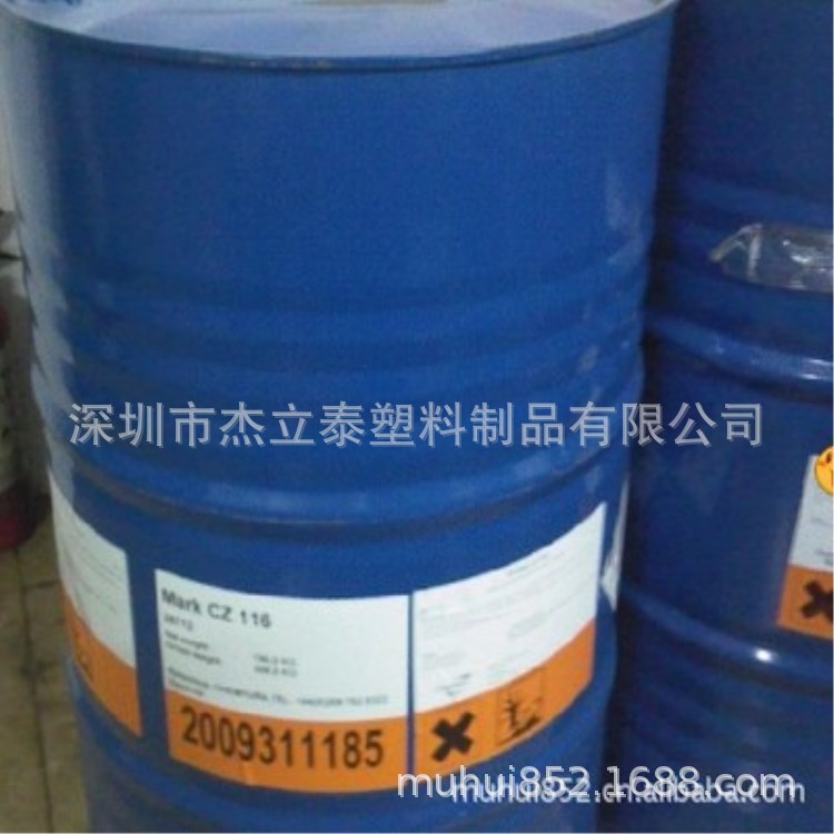CZ116液体钙锌稳定剂 PVC耐高温钙锌安定剂环保稳定剂德国进口