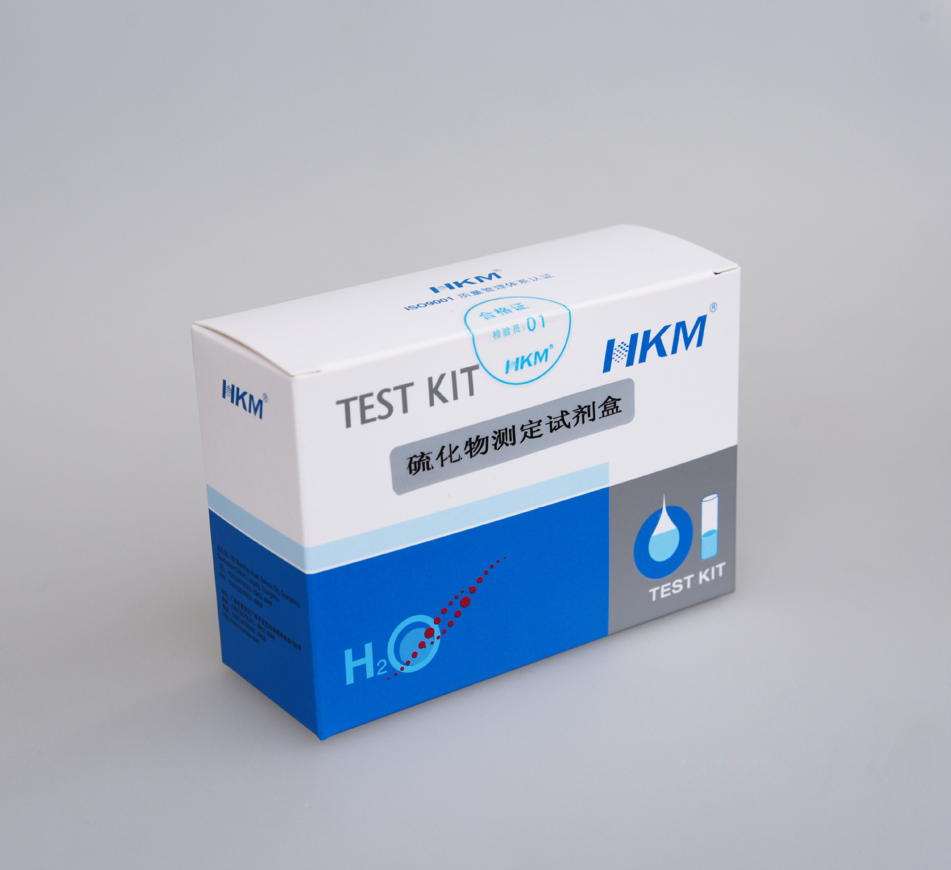 硫化物测定试剂盒  硫化物快速测试盒 0-0.8mg/L 水质检测试剂
