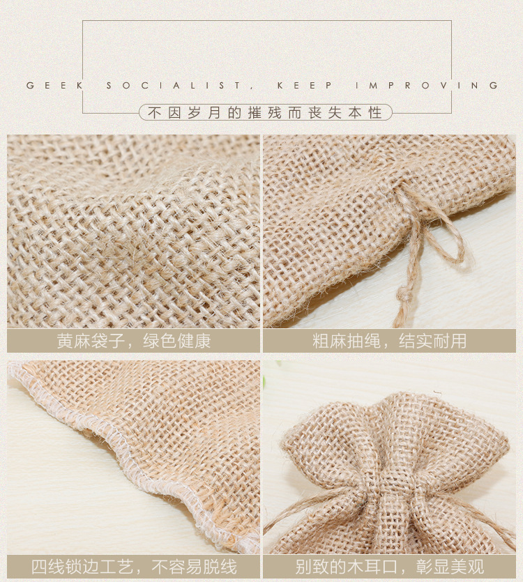 批发定制天然原色黄麻袋 五谷杂粮礼品包装 黄麻拉绳