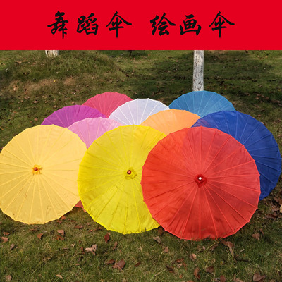 廠家直銷 舞蹈傘走秀傘 無花繪畫傘 油紙傘手繪工藝傘 演出道具傘